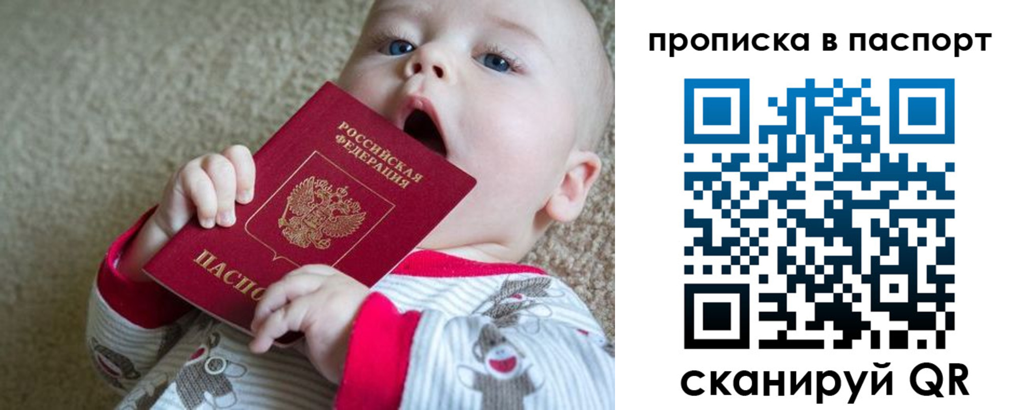 временная регистрация гарантия в Николаевске