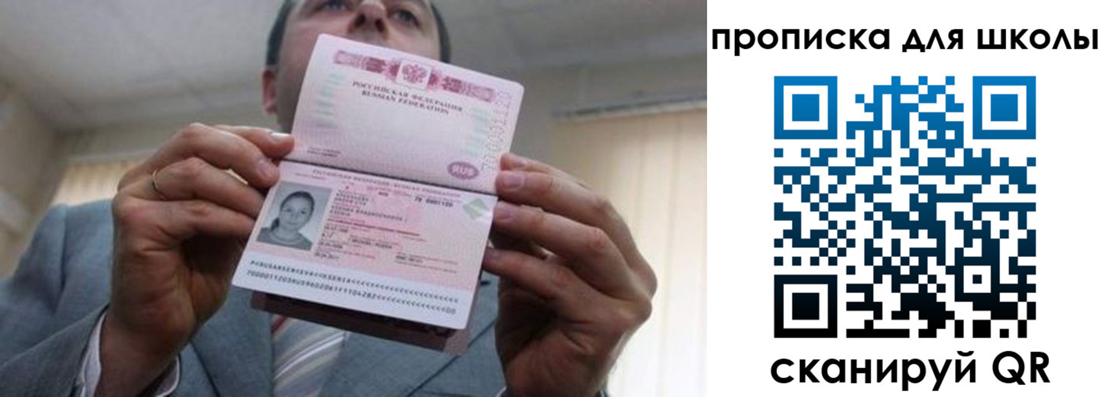 временная регистрация гарантия в Николаевске