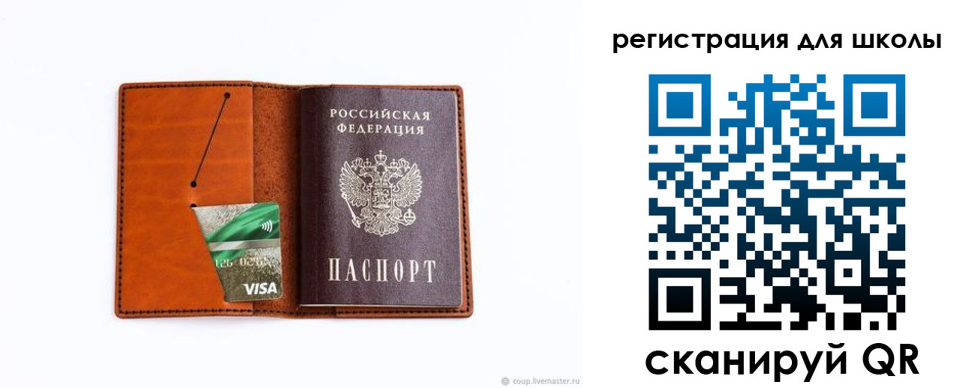 где прописаться в Николаевске