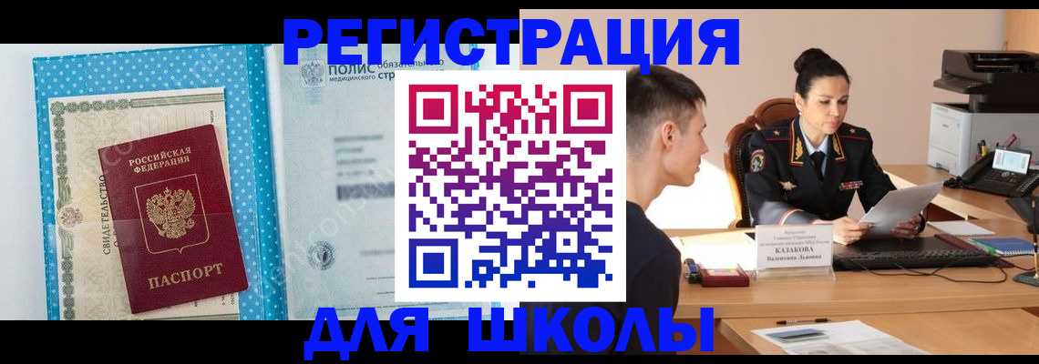 прописка гарантия в Николаевске