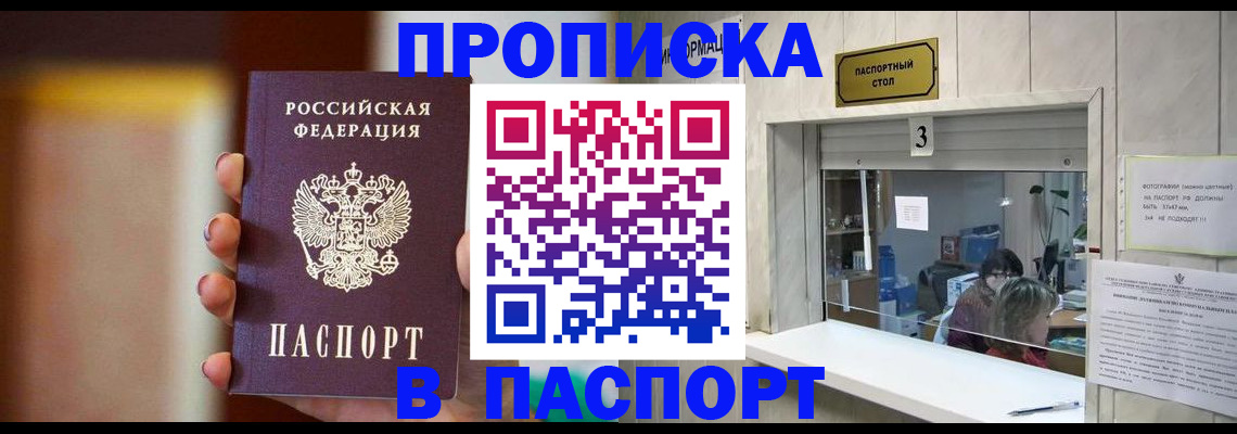 временная регистрация надежно в Николаевске