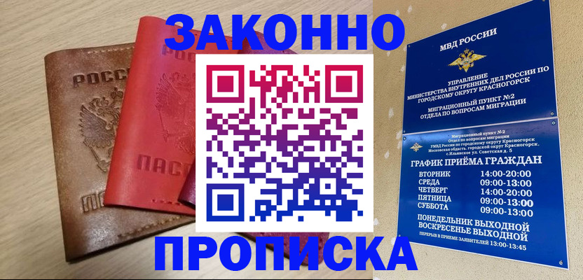 регистрация в Николаевске