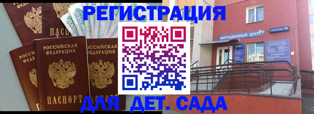 временная регистрация гарантия в Николаевске