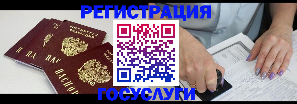 прописка от собственника в Николаевске