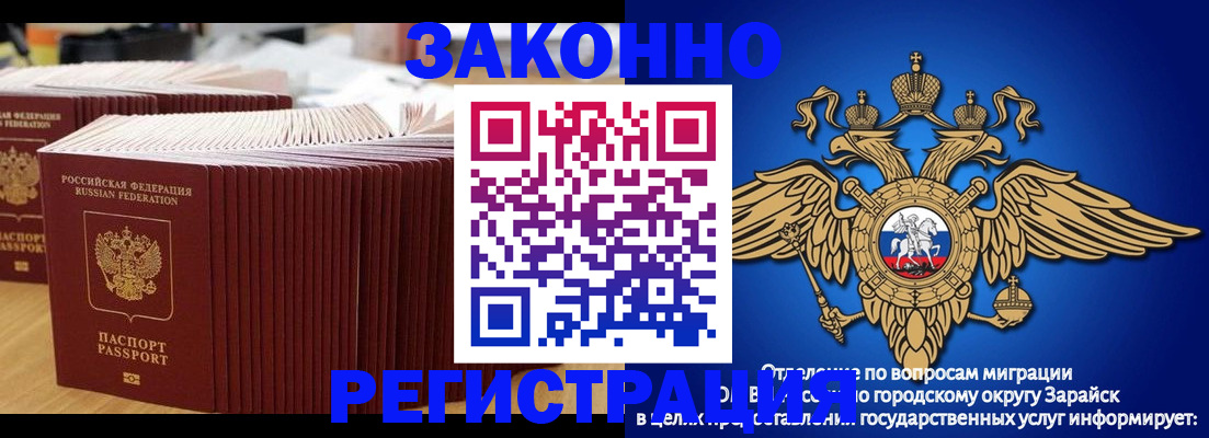 прописка для школы в Николаевске