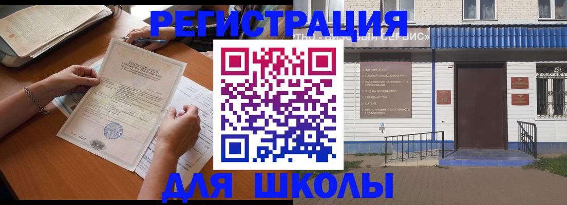 прописка для кредита в Николаевске